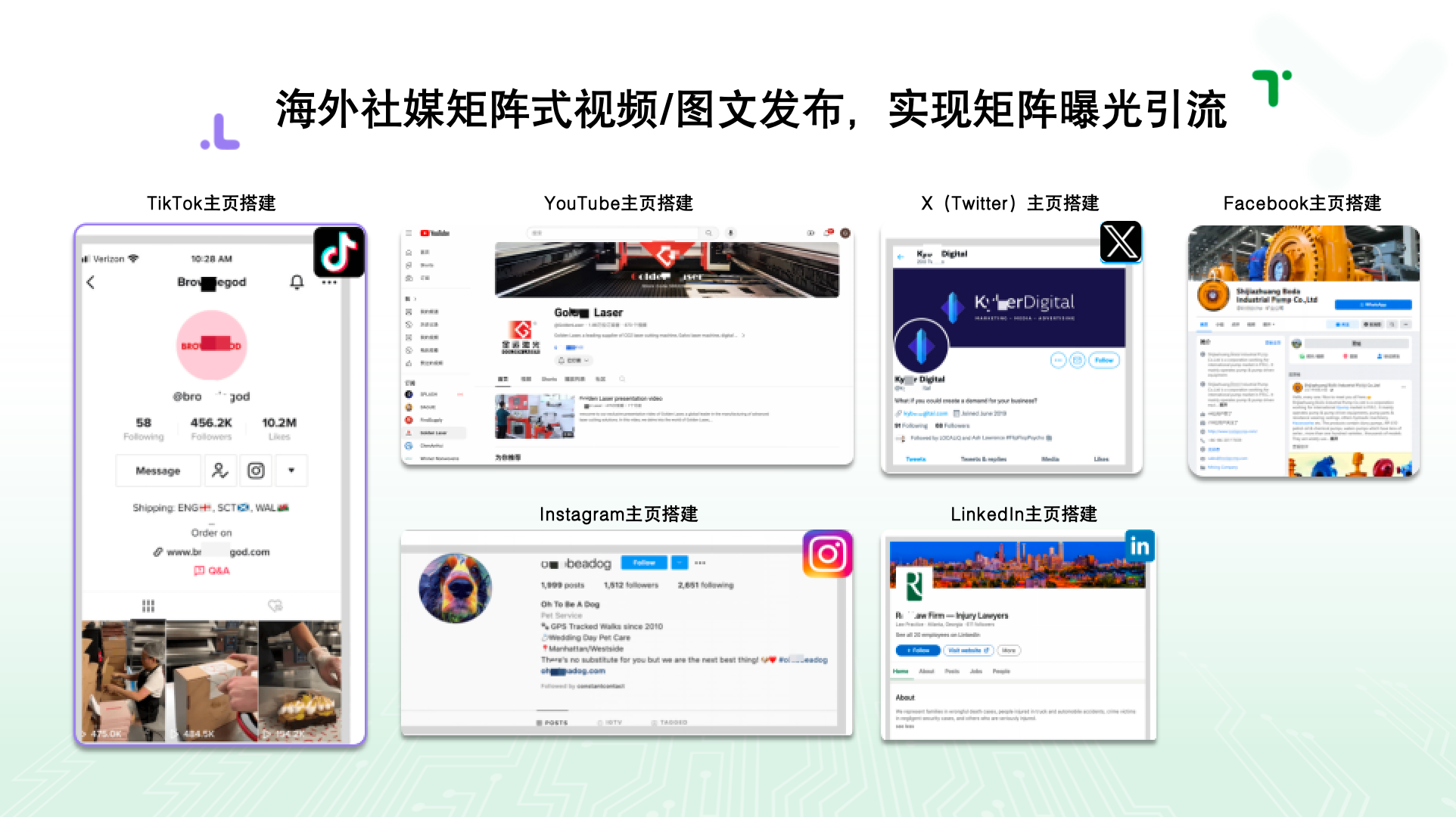 连云港Tiktok运营