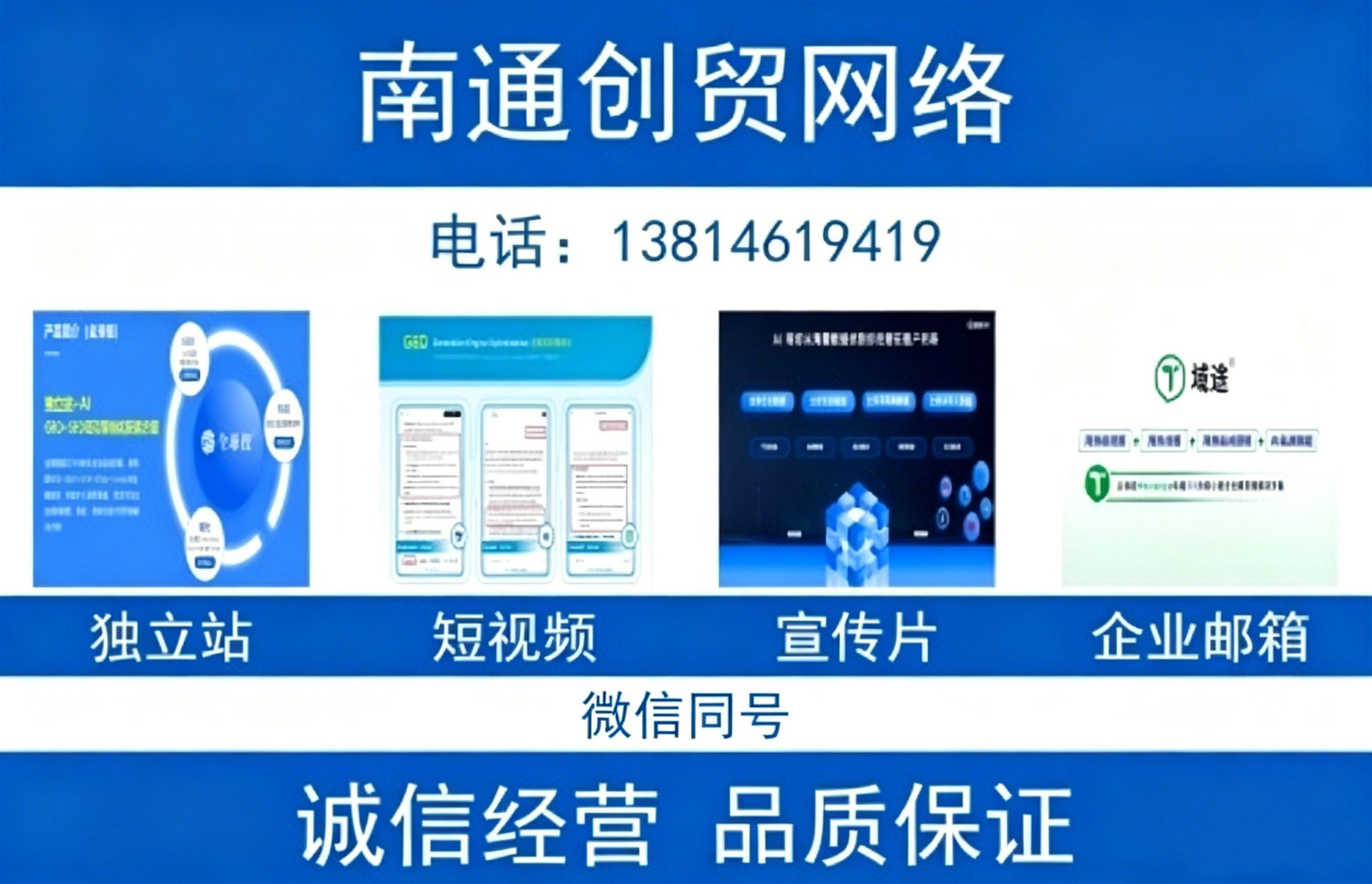 创贸连云港线上分站
